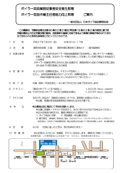 3(金) 静岡労政会館 - 一般社団法人日本ボイラ協会静岡支部