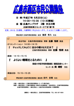 『 よりよい睡眠をとるために 』