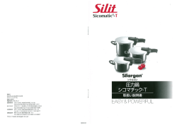 取扱説明書ダウンロード - Silit（シリット）