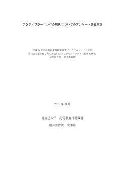 AL2015速報（pdf／716kb）