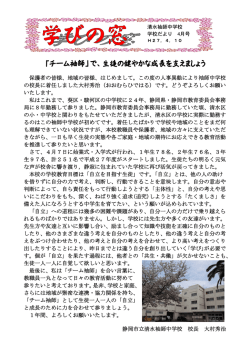 H27学校だより4月(1118214Byte)