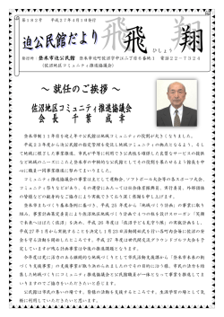 コミュニティ・公民館だより 第107号