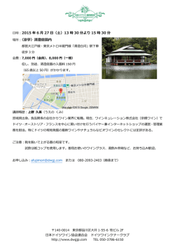 詳細はこちら - 日本ドイツワイン協会連合会