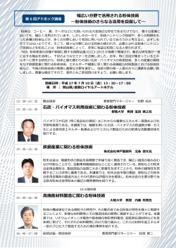 こちら - 一般社団法人日本粉体工業技術協会