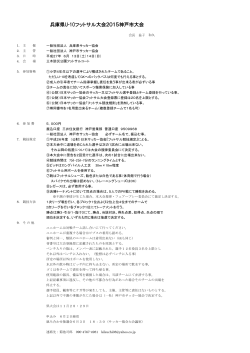 2015 U-10神戸予選.xlsx