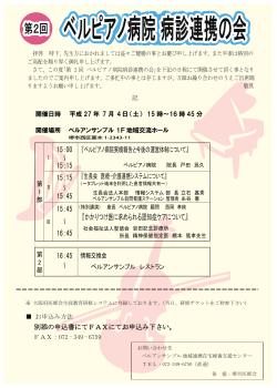 平成27年7月4日（土）