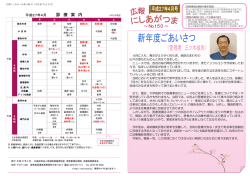 診 療 案 内 - 西吾妻福祉病院