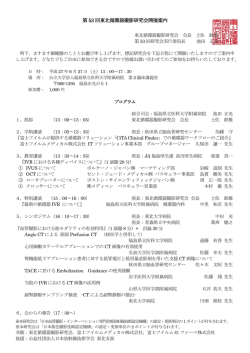 詳しいプログラムはこちら