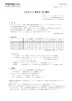 FDSニュー各色R1のご紹介