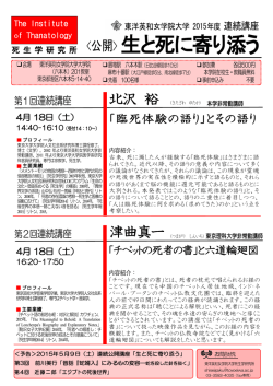 詳細はこちら - 東洋英和女学院大学