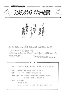 講師陣・スタッフ＞ 石野勝也 宇江城実穂子 出口和世 出口勇太 ＜会場