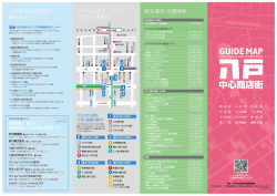 八戸市および近郊の 観光ポイント 八戸中心街ターミナル バスのりば案内