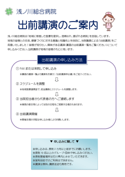 こちら - 浅ノ川総合病院