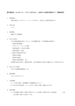 西洋美術史（ルネサンス・バロックを中心に、近世から近現代美術まで