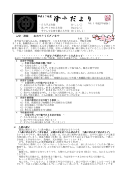 滑中だより 滑中だより