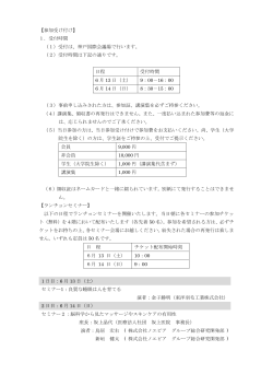 【参加受け付け】 1．受付時間 （1）受付は、神戸国際会議場で行います
