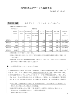 ご案内
