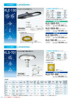 KLE-130 KLS-701