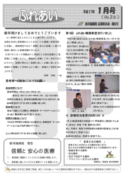詳細はこちら - 新河端病院