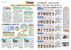 獲りたい、第60回メモリアル大会の舟券。江戸川の“リアル”を知って