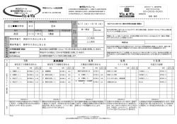 学習スケジュール例
