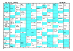 八戸市立白銀南小学校 平成27年度 (2015年） 年間行事予定表