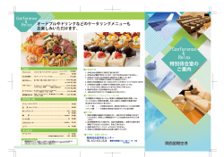 詳しくはこちら＜PDFファイル/585KB
