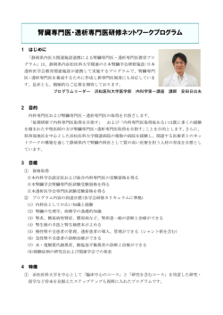 腎臓・透析（PDF：543KB） - ふじのくに地域医療支援センター