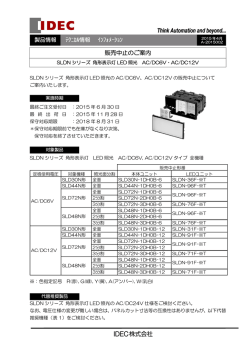 SLDNシリーズ角形表示灯LED照光 AC/DC6V