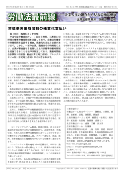The Daily NNA中国総合版【CHINA Edition】 第04624号