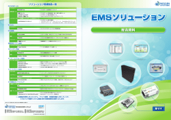 カタログ 2015年5月新設