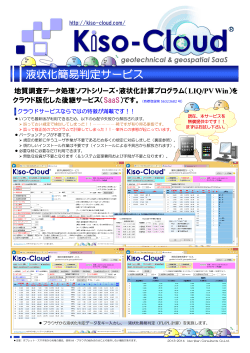 リーフレット - Kiso-Cloud TopPage