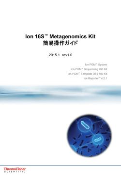 Ion 16S &trade; Metagenomics Kit