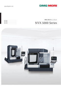 NVX 5000 Series - DMG MORI 製品情報サイト