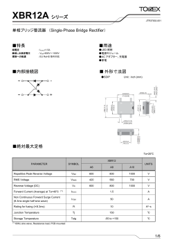 XBR12A シリーズ - トレックス・セミコンダクター