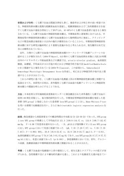 論文審査 - 日本医科大学