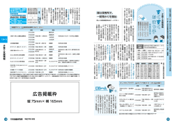 子育て支援 保健所検診など一覧