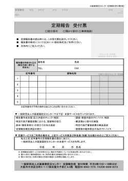 PDF版 - 一般財団法人 大阪建築防災センター