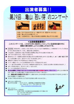詳しくはこちら - 亀山市文化会館