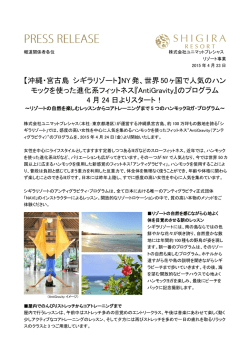 世界50ヶ国で人気のハンモックを使った進化系フィットネス「AntiGravity」