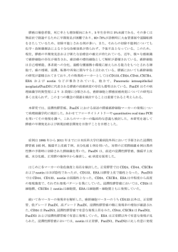 論文審査 - 日本医科大学