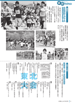 東北 大会