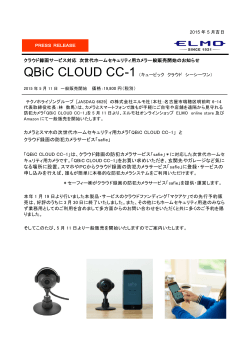 QBiC CLOUD CC-1