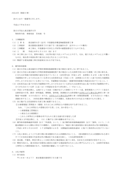 （品川）中部講堂非構造物耐震改修工事
