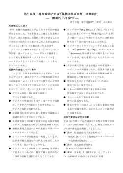 共同研究イノベーションセンター ニュース