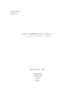 「が」「けど」「から」「ので」「し」