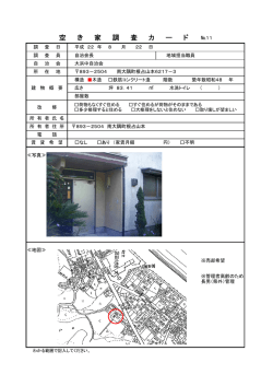 詳細版pdf - 南大隅町役場