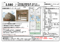 ポレ－ション 専用庭付の明るい南向住戸 家事効率を高めたU字
