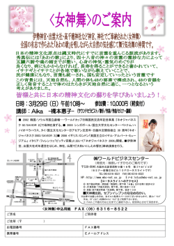 詳細・お申し込み方法
