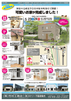 万円 - タケソー不動産販売